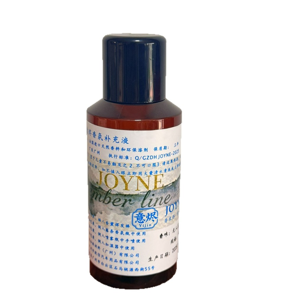 ML Italian Ashes French Aromatherapy Essential Oil Refill Five-Star Hotel White Tea Fragrance U Her 