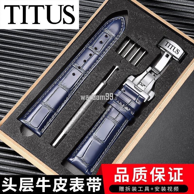 [เครื่องมือฟรี] TITUS/TITUS สายนาฬิกาหนังแท้ผู้ชายผู้หญิงสายผีเสื้อ Double Snap อุปกรณ์เสริม 20 22 ม