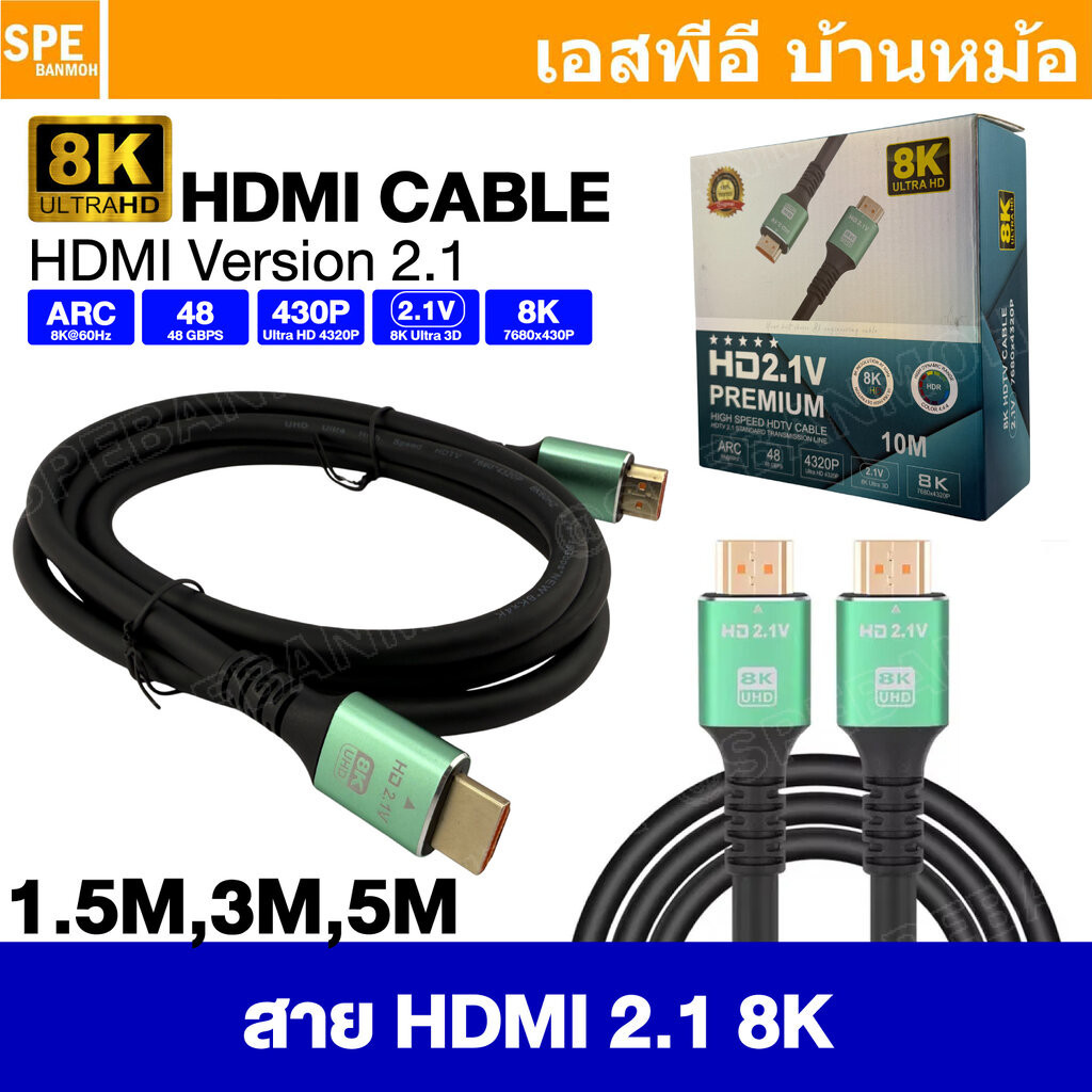 [ 1 เส้น ] GS-HDMI-8K สาย HDMI 8K Version 2.1 Support 8K 120Hz 8K 4K สายต่อทีวี ต่อจอมคอม สายต่อโน๊ต