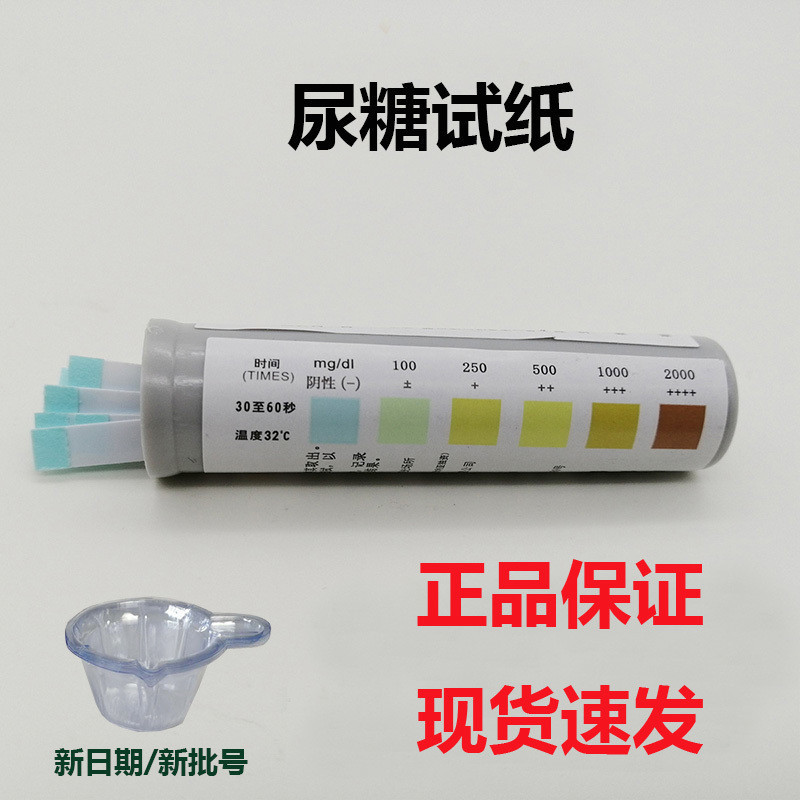 New Product#Golbao Visual Urine Sugar Test Paper20Urine Examination Test Strips Diabetes Test Strips