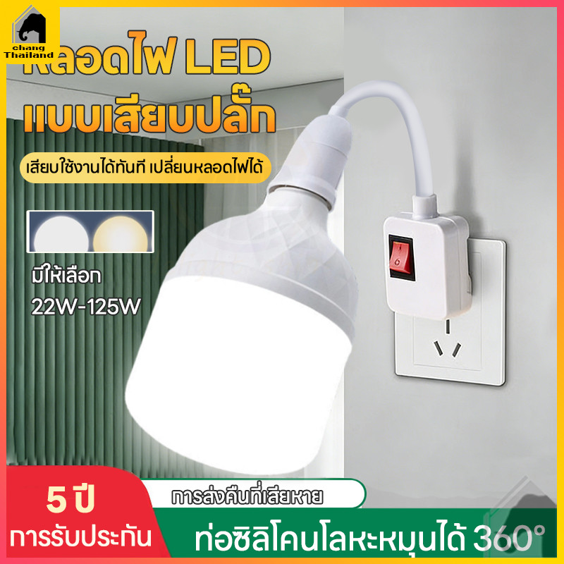 โคมไฟกลางคืน LED หมุนได้ 360° หลอดไฟ ประหยัดไฟแบบวอร์ม/สีขาว โคมไฟข้างเตียง โคมไฟติดผนัง สวิตซ์ปลั๊ก