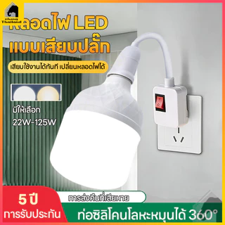 โคมไฟกลางคืน LED หมุนได้ 360° หลอดไฟ ประหยัดไฟแบบวอร์ม/สีขาว โคมไฟข้างเตียง โคมไฟติดผนัง สวิตซ์ปลั๊ก