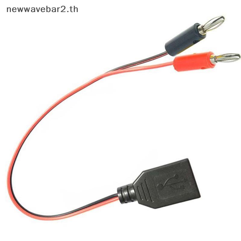 # waveba # 1PC USB Female to 4MM Banana Plug Test Lead สายชาร์จ USB Soet to Banana Plug Connection ส