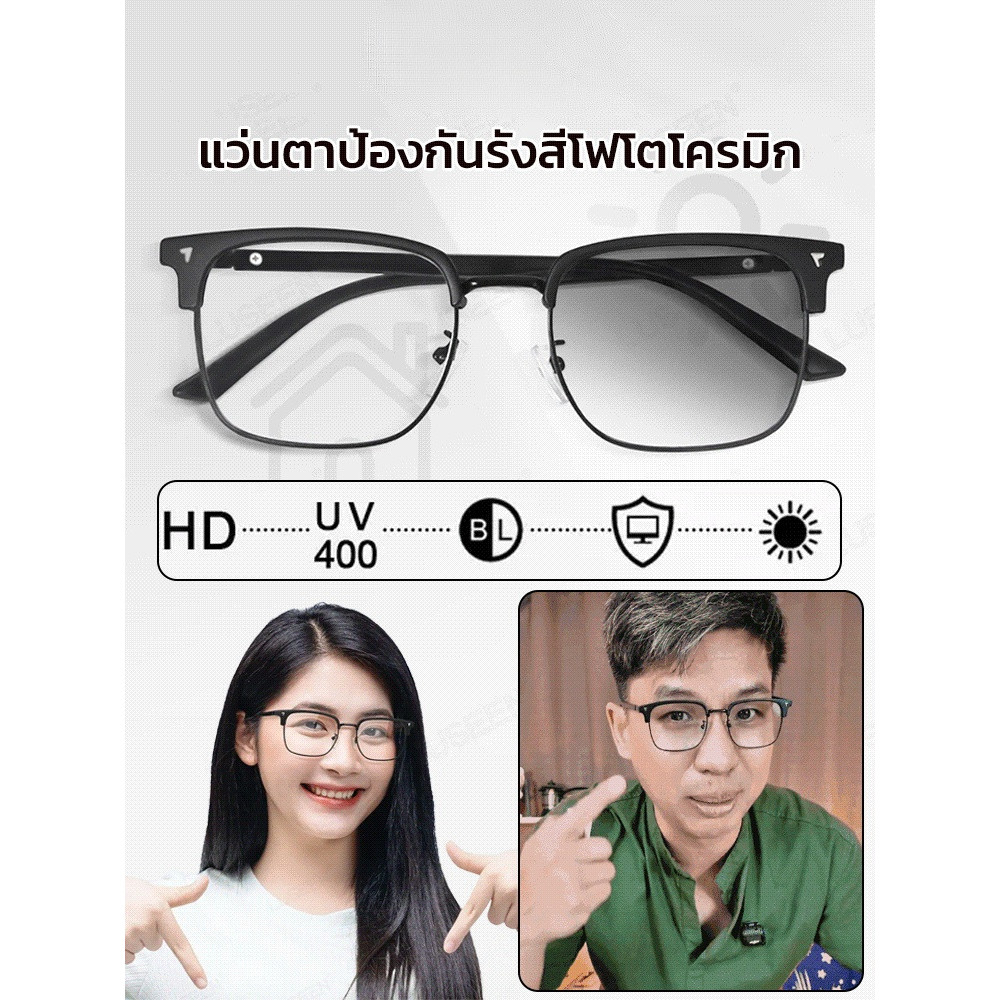 【เปลี่ยนสีอัตโนมัติ/ป้องกันแสงสีฟ้า】HFH-LUSEEN แว่นตากรองแสงสีฟ้า/ป้องกันรังสี/แว่นตาเปลี่ยนสี/ดีไซน