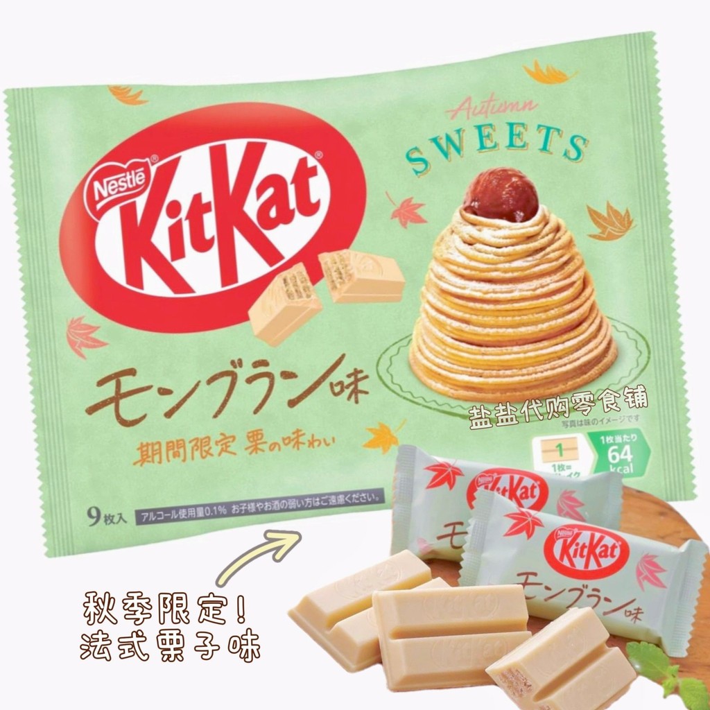 ถูก จํากัด!Kitkat Nestle kitkat กระดานเค้กฝรั่งเศสเกาลัดช็อคโกแลตเวเฟอร์นําเข้าขนมตัวอักษรมือสไตล์ให