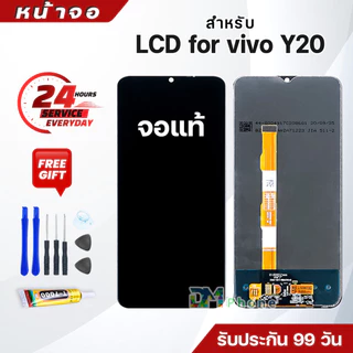 หน้าจอแท้ สำหรับ vivo Y20/Y12S/Y12A/Y3S/Y15S/Y01 จอ จอชุดพร้อมทัสกรีน LCD Screen Touch for vivo Y20