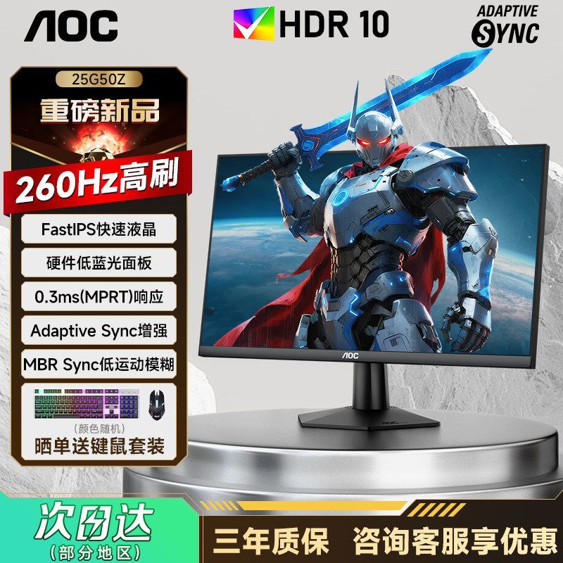 AOC 24/27 นิ้ว 240Hz Gaming IPS HD Display เกมโน้ตบุ๊คภายนอก 82 ซม.260Hz