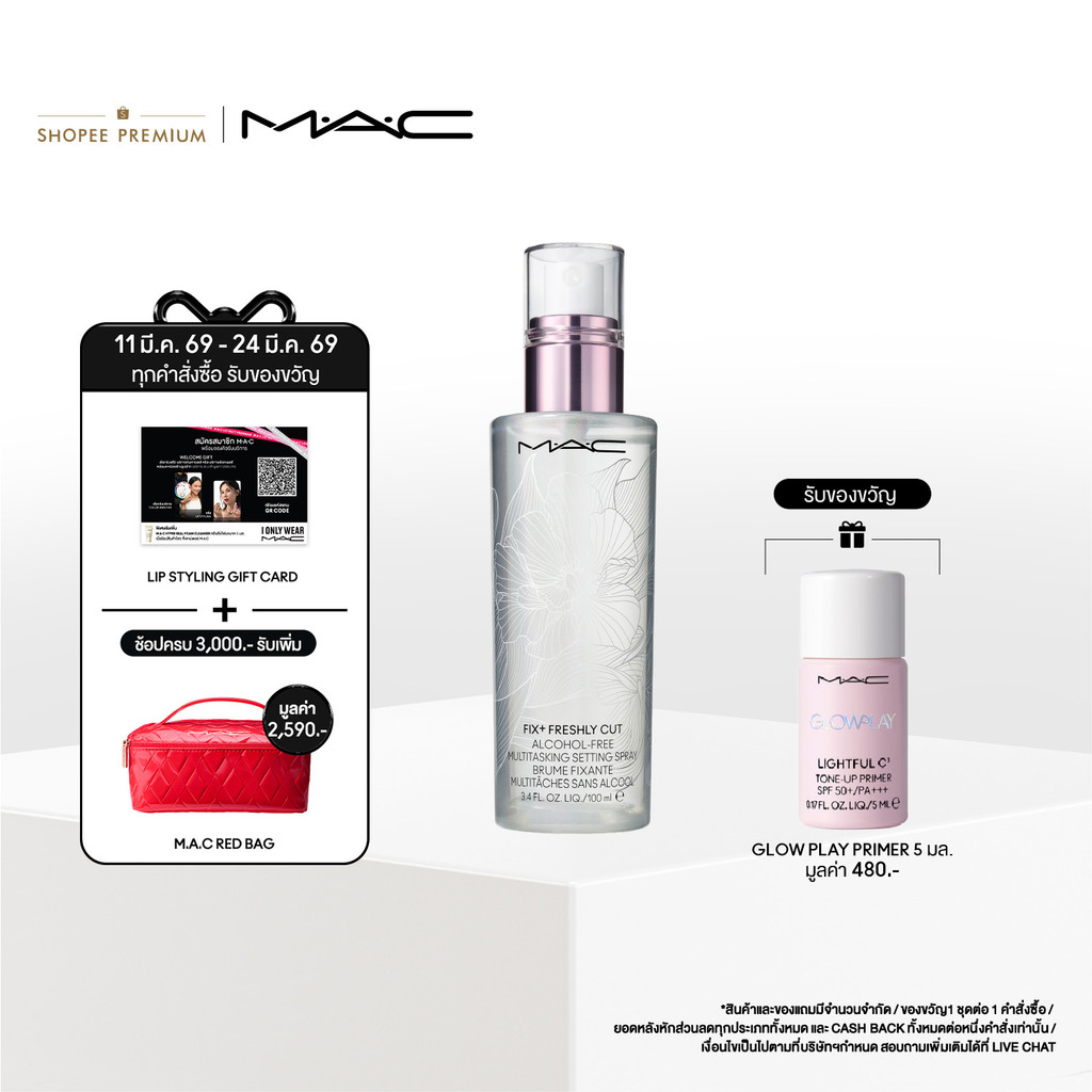 FIX+ FRESHLY CUT  Setting Spray 100ML/3.4FLOZ (Spring Collection) / แมค เซ็ตติ้งสเปรย์ล็อกเครื่องสำอ