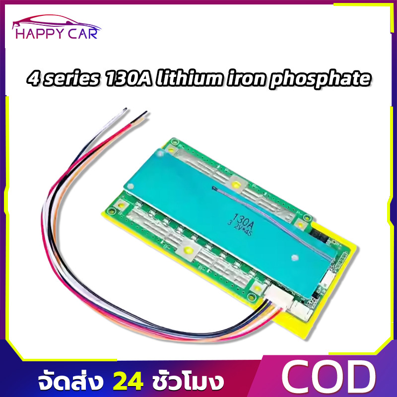 COD BMS 4S 12V 130A-150A แบตเตอรี่ลิเธียมฟอสเฟต LiFePO4 สำหรับสตาร์ทรถยนต์ Peak 1000A