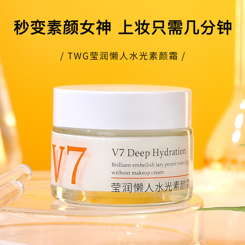 V7 Lazy Face Cream Moisturizing Moisturizing Brightening Skin Tone Base Cream Lady Cream#mx*03