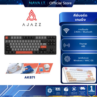 AJAZZ AK871 CALIFORNIA SUNSET BLUE SWITCH TKL 80% 87Key Mech…