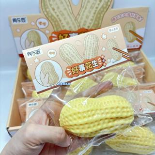 Squishy ถั่วลิสงบีบของเล่นถั่วลิสงจําลอง Fidget ของเล่น Butt…