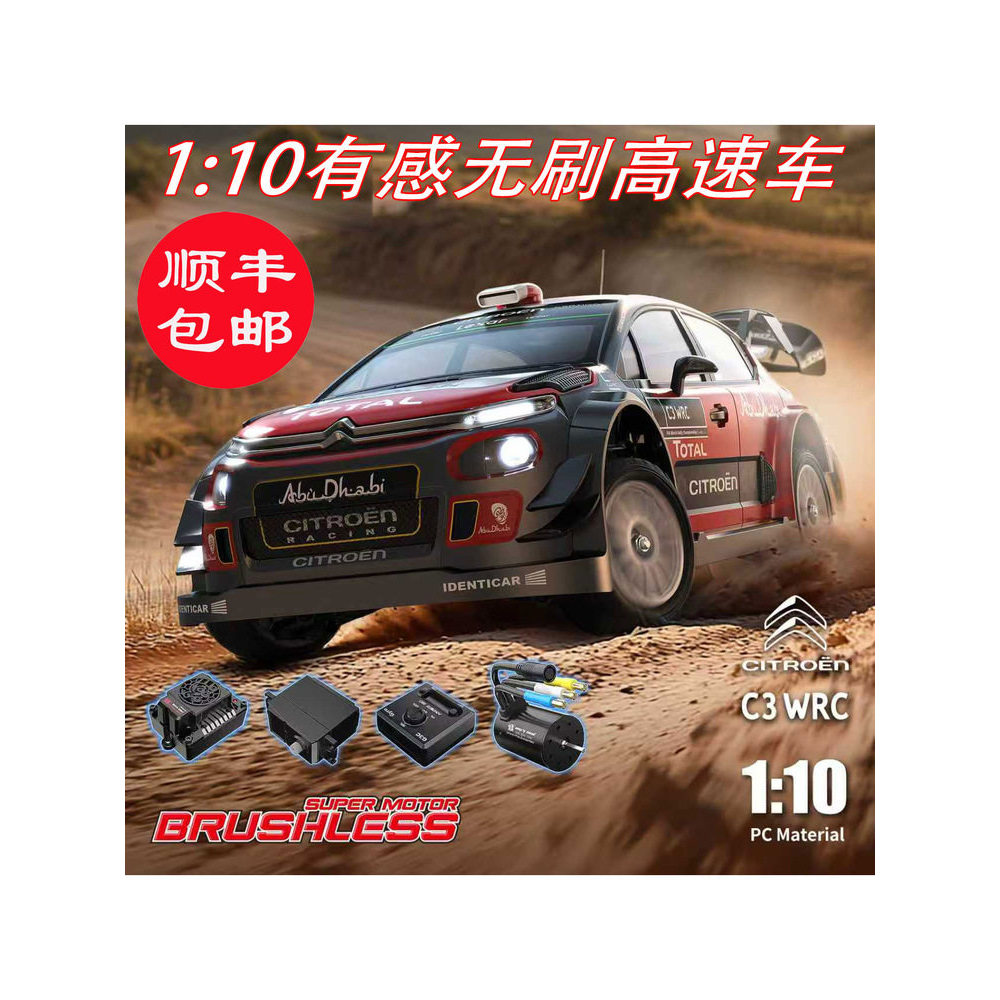 Meijiaxin 1: 10 10303 10304 Volkswagen Drift Car Rally Car Brushless RC Professional ความเร็วสูงรีโม