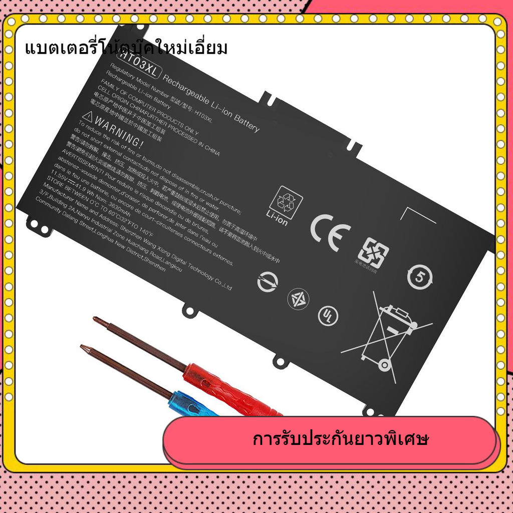 เหมาะสำหรับแบตเตอรี่โน้ตบุ๊ก HP Star 14 15 TPN-Q207 Q208 HT03XL TF03XL