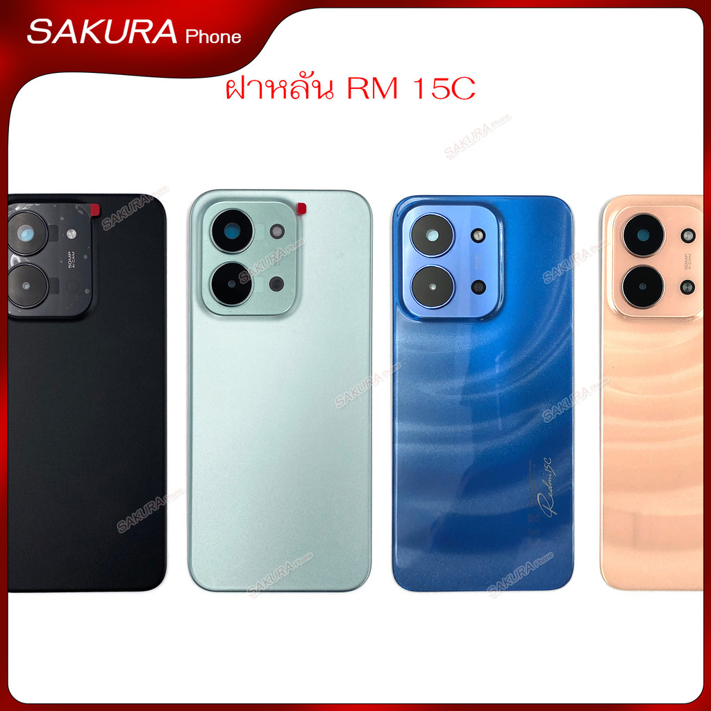 ฝาหลัง RM 15 C สำหรับ Redmi 15C อะไหล่บอดี้ ฝาหลัง