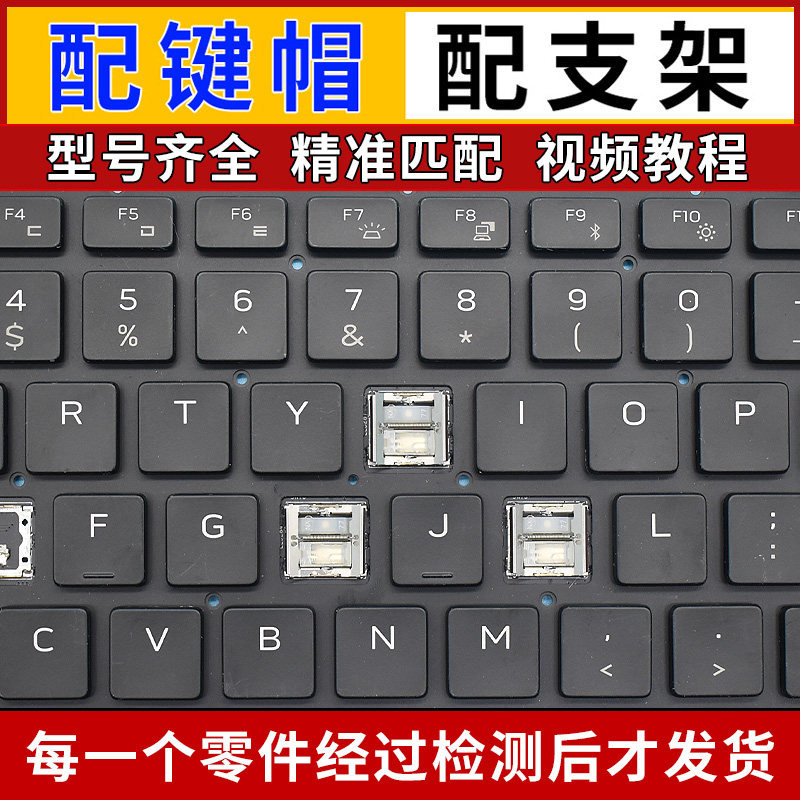 เหมาะสําหรับปุ่มคีย์บอร์ด Dell Alien X14 x15 16 X17 R1 2 M15 M17 R5/R6/R7