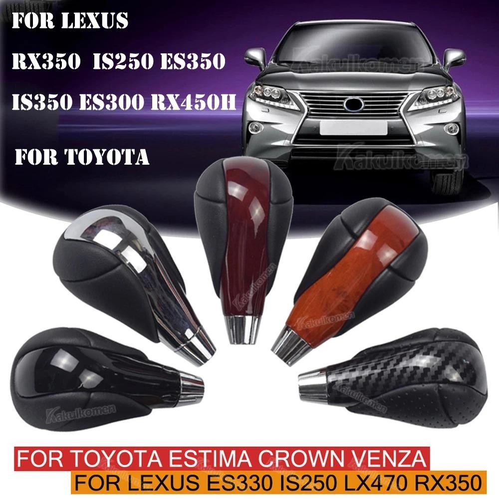 เกียร์อัตโนมัติ Shift Knob สําหรับ Lexus RX350 RX450h IS250 IS350 ES300 ES350 GS300 GS350 LS460 LS43
