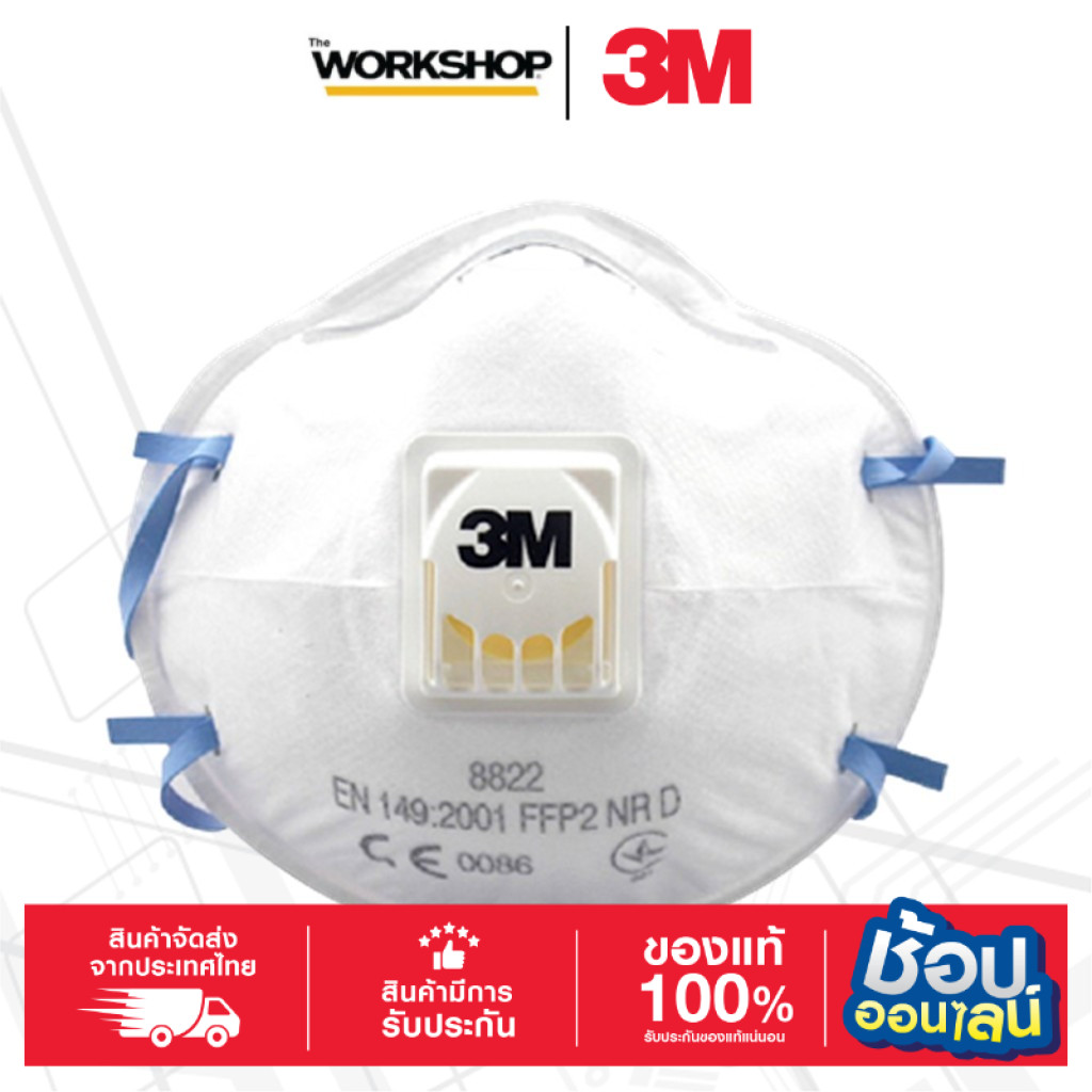 3M™ 8822 หน้ากากสำหรับงานบัดกรี หลอมโลหะ พร้อมวาล์วระบายอากาศ, P2 (1กล่อง/10ชิ้น)