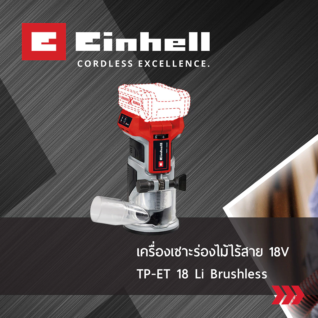 EINHELL เครื่องเซาะร่องไม้ไร้สาย TP-ET 18 Li Brushless
