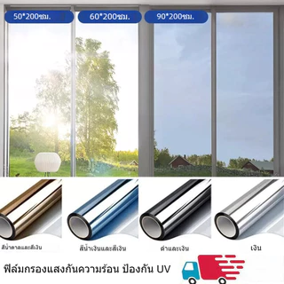 1roll 200 ซม.One Way Mirror ฟิล์มหน้าต่างสะท้อนแสง Home Privacy Solar Tint ฟอยล์สติกเกอร์แก้ว