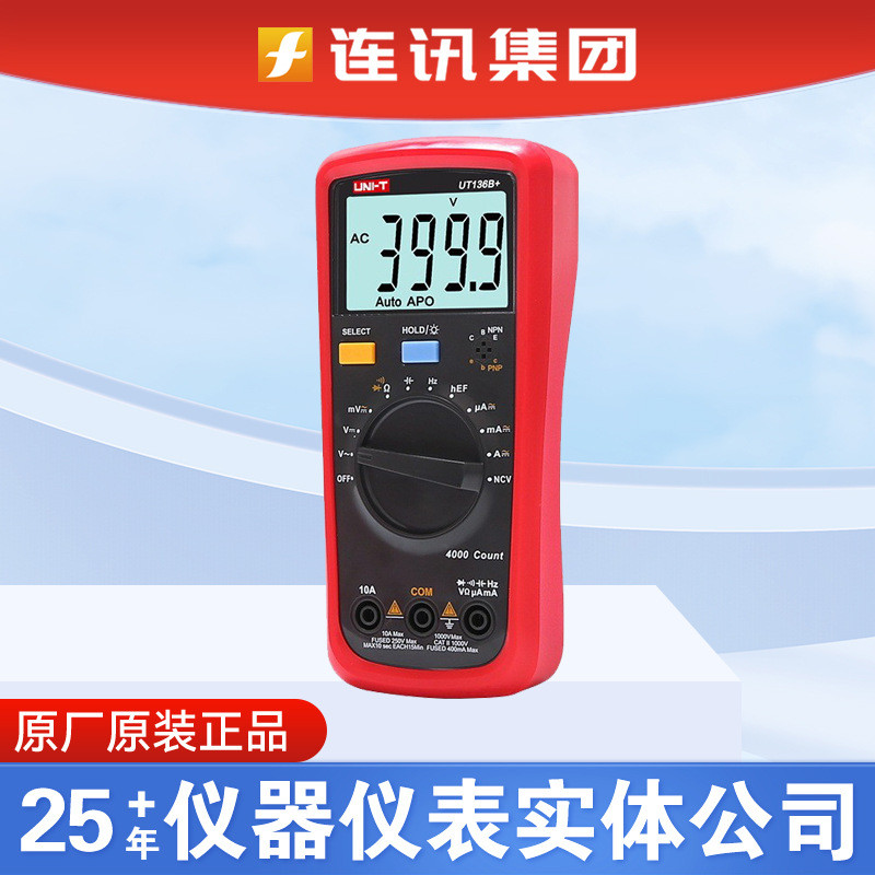 ช่างไฟฟ้าเฉพาะมัลติมิเตอร์ ut136b+มัลติมิเตอร์ UT890C/89XD/139A มัลติมิเตอร์แบบดิจิตอล