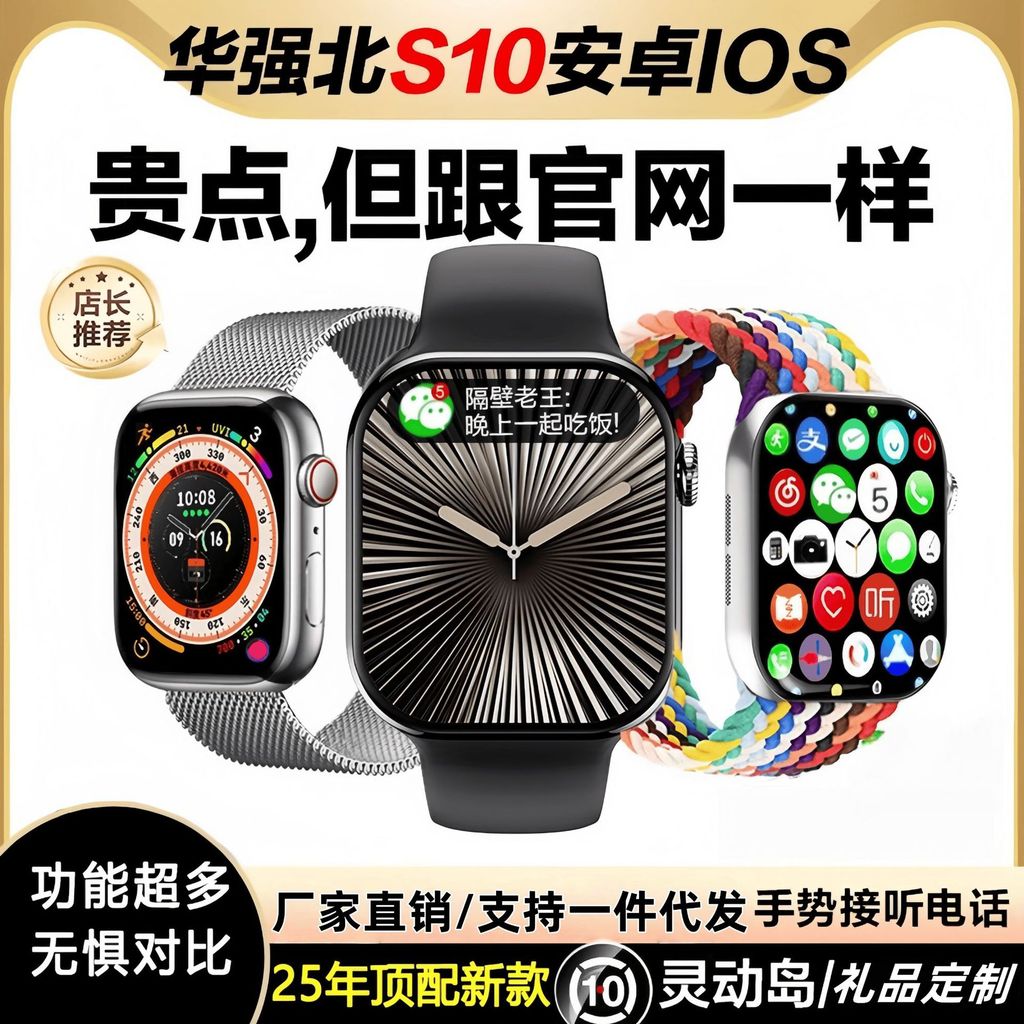 Cross-border Huaqiangbei smartwatch s10 รุ่นท็อป 9ultra3 ฟังก์ชั่นการโทรและกีฬาบลูทูธที่สร้าง เหมาะส