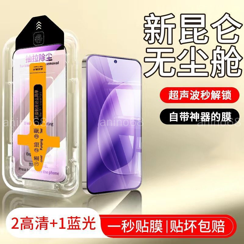 OPPO Find N6 N3 ฟิล์มป้องกันค้นหา n6 N5 ฟิล์มนิรภัยโกดังปลอดฝุ่นโทรศัพท์มือถือฟิล์มความเป็นส่วนตัว Locator ขอบเต็มหน้าจอกันกระแทก