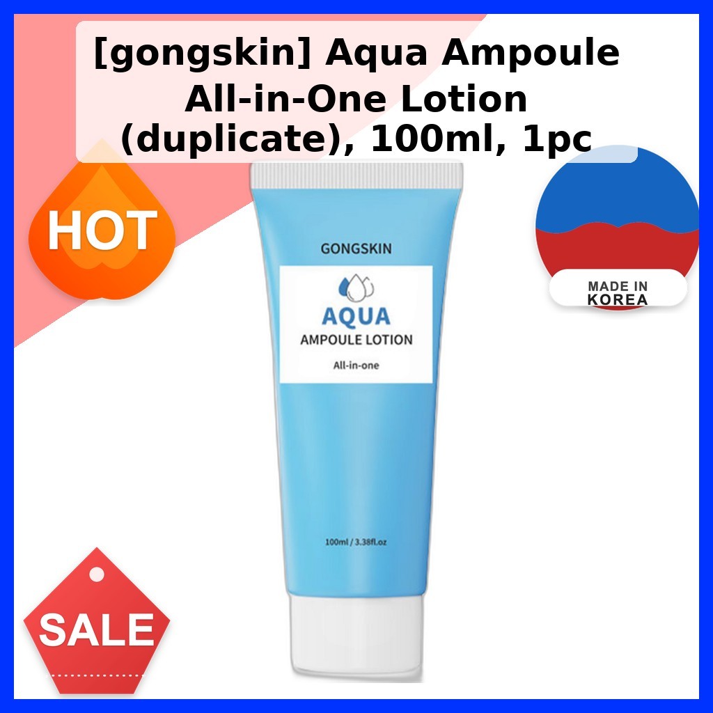 [gongskin] Aqua Ampoule All-in-One Lotion (duplicate), 100ml, 1 ชิ้น / โลชั่นเกาหลี / Dewy Finish by