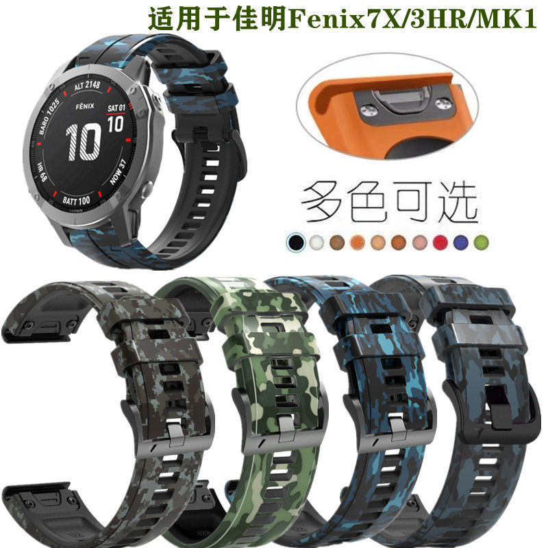 เหมาะสําหรับ Garmin Fenix7X สายรัดซิลิโคนกีฬา 6Xpro/5Xplus Fenix7X Fenix7XR สายรัดลายพราง 26
