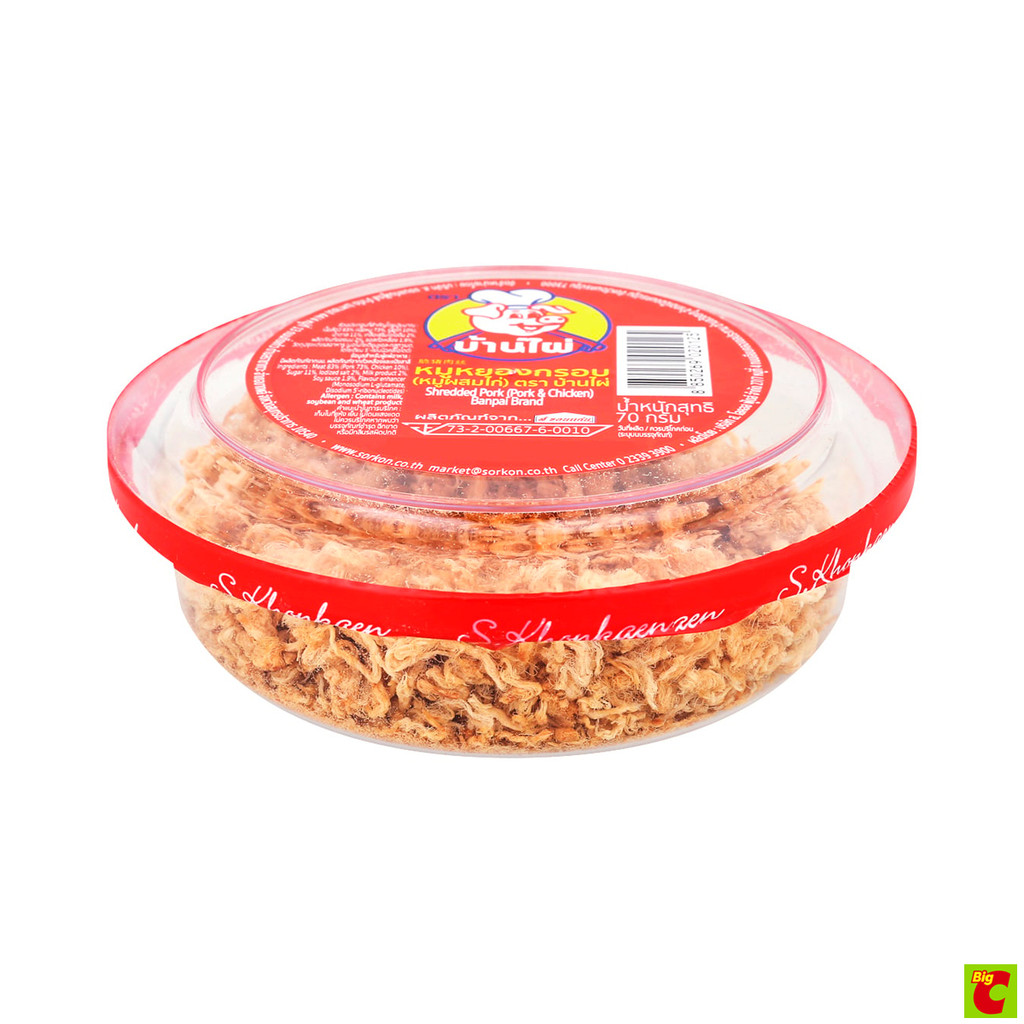 บ้านไผ่ หมูหยองกรอบ กล่องกลม 70 ก.