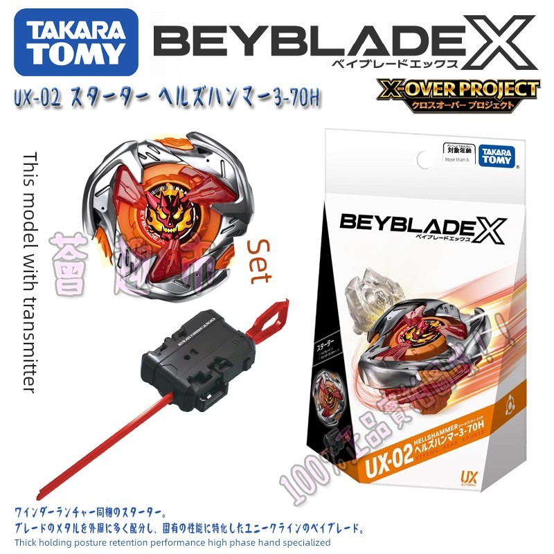 beyblade x ของแท้ beyblade x cx 01 ของแท้ TOMY BEYBLADE X Series UX-02 Purgatory Hammer BEYBLADE ของ