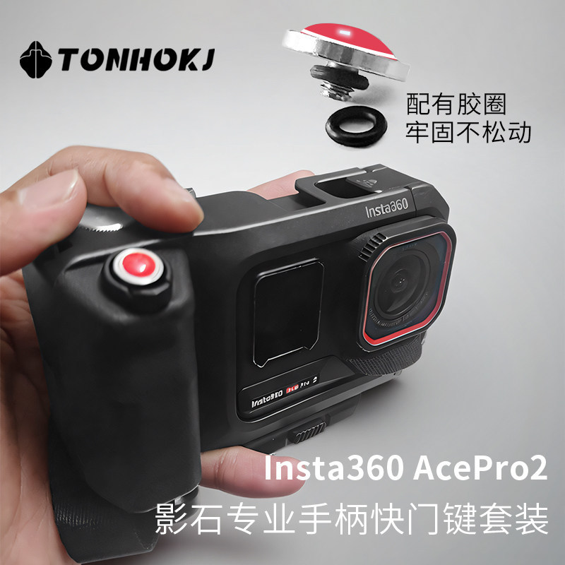 ปุ่มชัตเตอร์กล้องกีฬาเหมาะสําหรับ Shadowstone Insta360 AcePro2 ปุ่มชัตเตอร์กล้องหมวกอุปกรณ์เสริมขนาดเล็ก-01