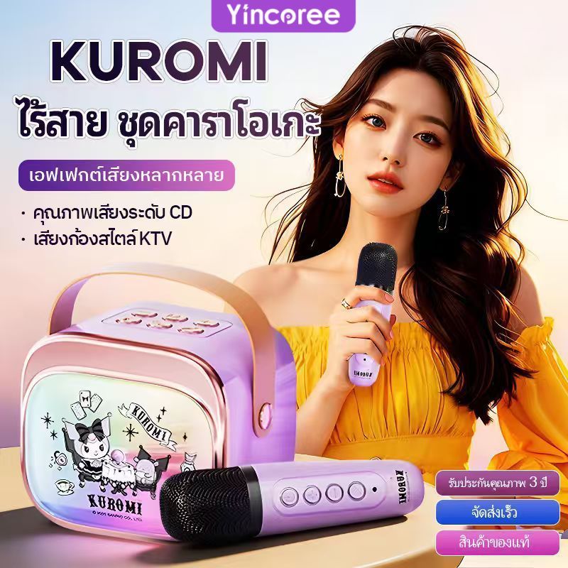 【รับประกัน 3 ปี】Yincoree K12 pro ลำโพงบลูทูธพร้อมไมโครโฟน RGB แบบพกพา ลำโพงคาราโอเกะไร้สาย