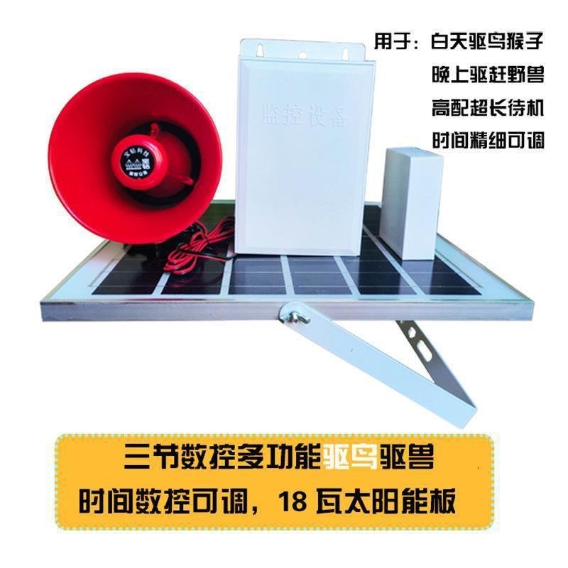 Volume Scareสไตล์ใหม่Bird Smart Drive Big Solar Energy Drive Bird Monkey Sixth Generation Handy Tool