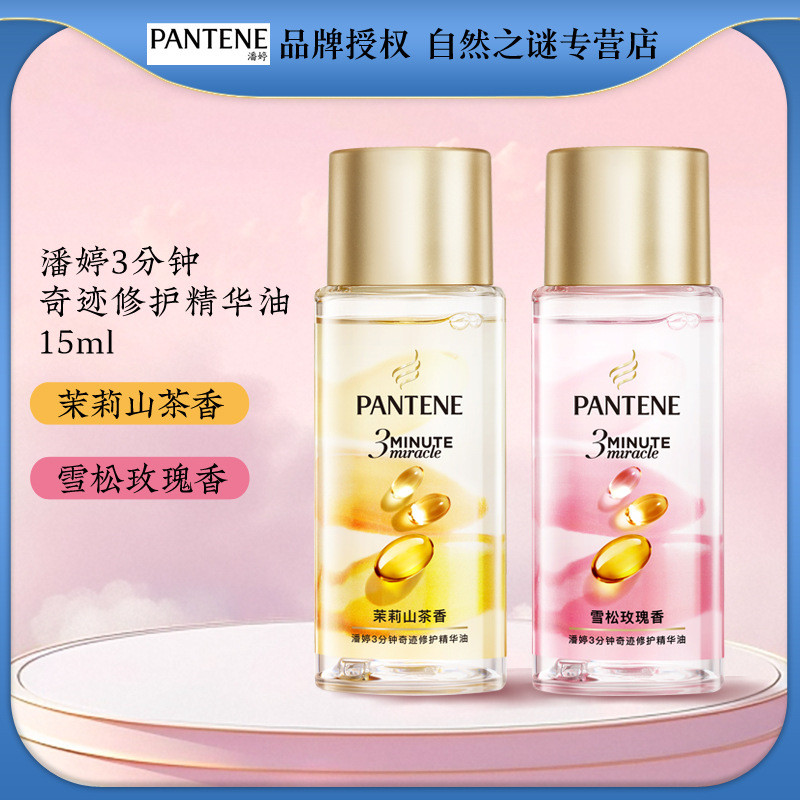 Pantene Three Minutes Miracle Hair Care Essential Oil Jasmine Camellia/Cedar Rose 15ml ขวดเล็ก One P