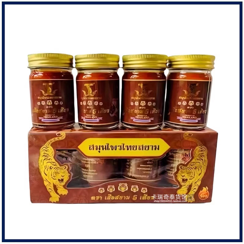 T Thailand Siamese Tiger Cream คอไหล่ Joint Muscle Acid Tiger Cream * รองรับขวด20260322