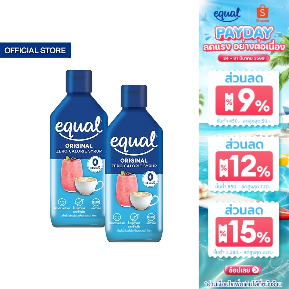 [2 ขวด] Equal Syrup 0 cal ไซรัป 0 แคล 320 มล.