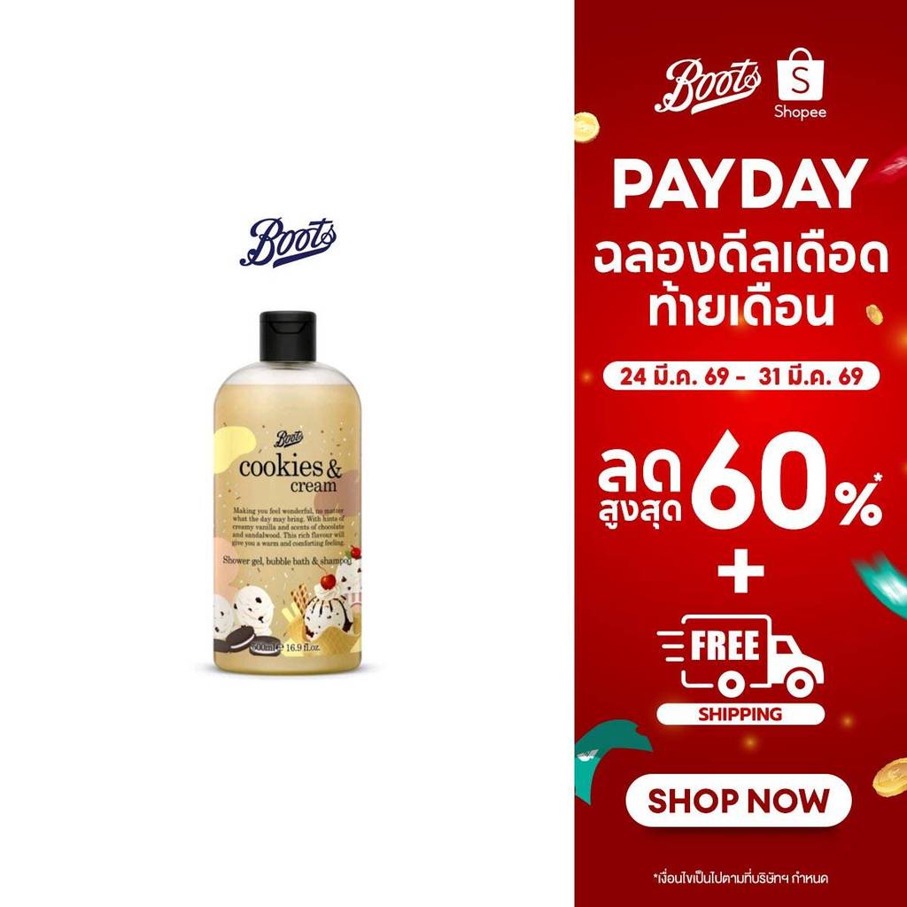 Boots Flavour  Cookies & Cream Shower Gel Bubble Bath & Shampoo  500Ml บู๊ทส์ เฟเวอร์ เจล, บับเบิ้ล 