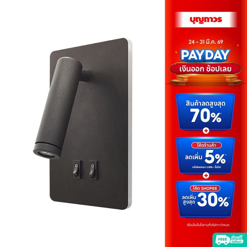 LIGHTMOST TH-ET ไฟผนัง LED WL-002 10W 30K ดำ