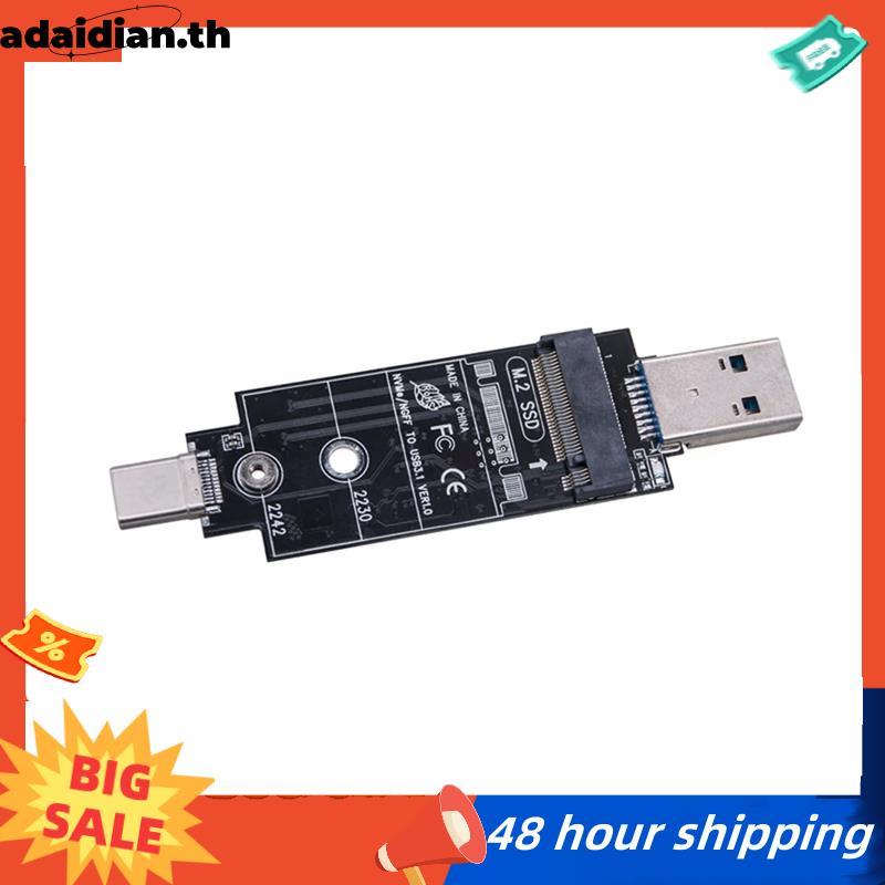 RTL9210B ชิป B + M/M Key Dual Protocol M2 SSD อะแดปเตอร์สําหรับ M.2 Protocol SSD NVME SSD 10Gbps USB