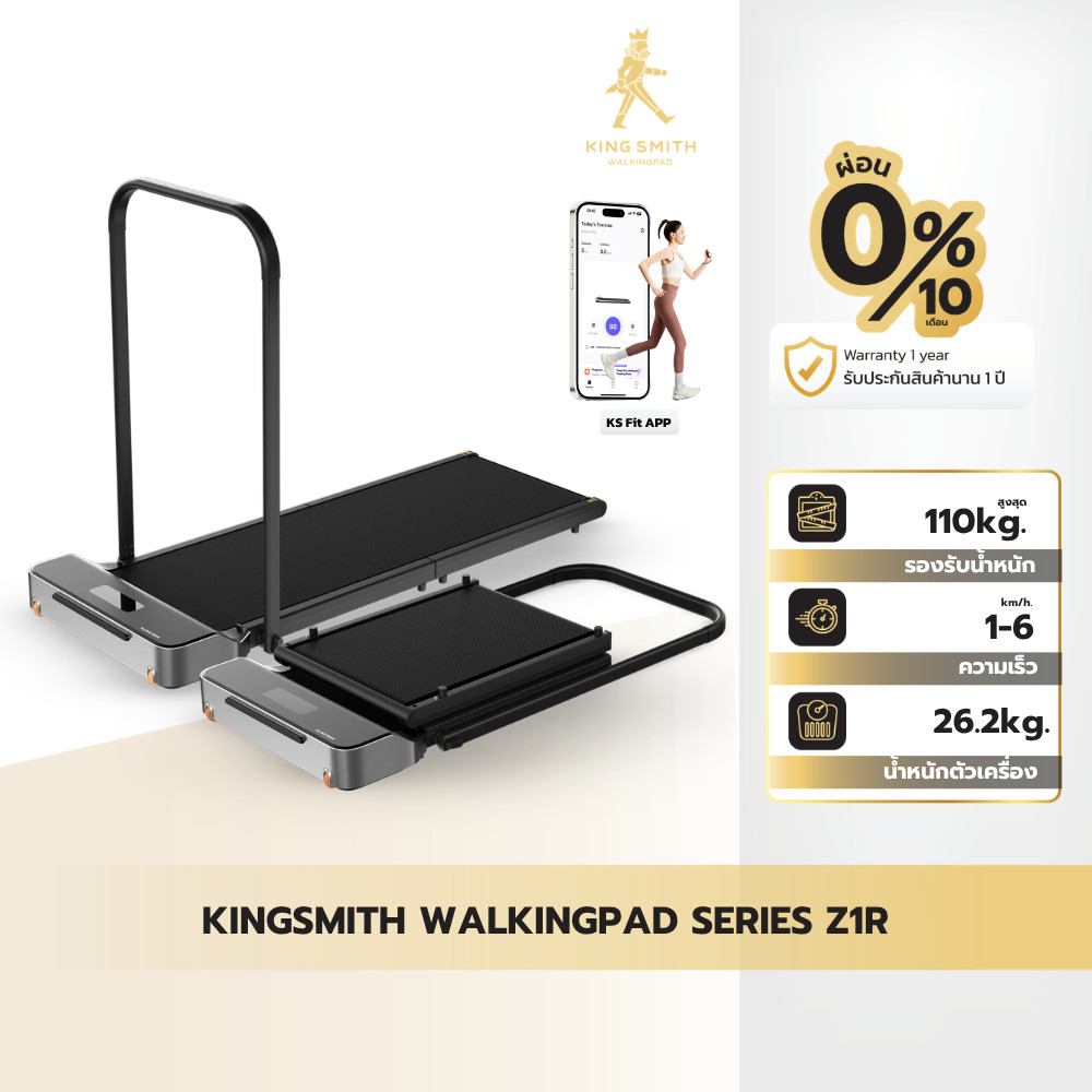 Kingsmith WalkingPad Z1R ลู่วิ่งไฟฟ้าพับได้ พร้อมราวจับ เดิน-วิ่ง 1–6 กม./ชม. ควบคุมผ่านแอป พับเก็บง่าย ประหยัดพื้นที่