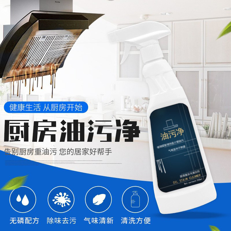 Popular~Kitchen grease remover, household heavy grease cleaner, oil machine cleaning agent, grease r