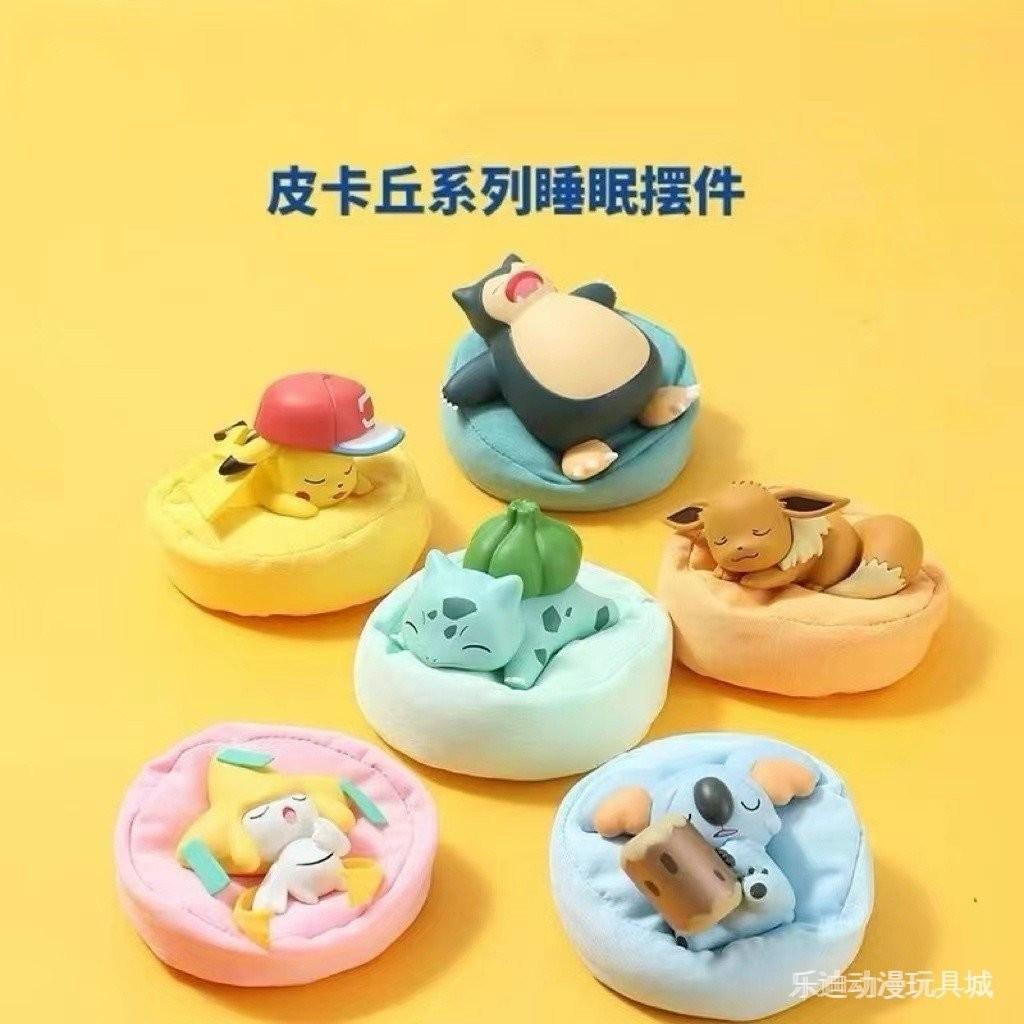 Garage Kit Garage Kit Garage Kit Pokemon Sleeping Posture Series Pokémon Frog Pikachu Car Doll ของเล