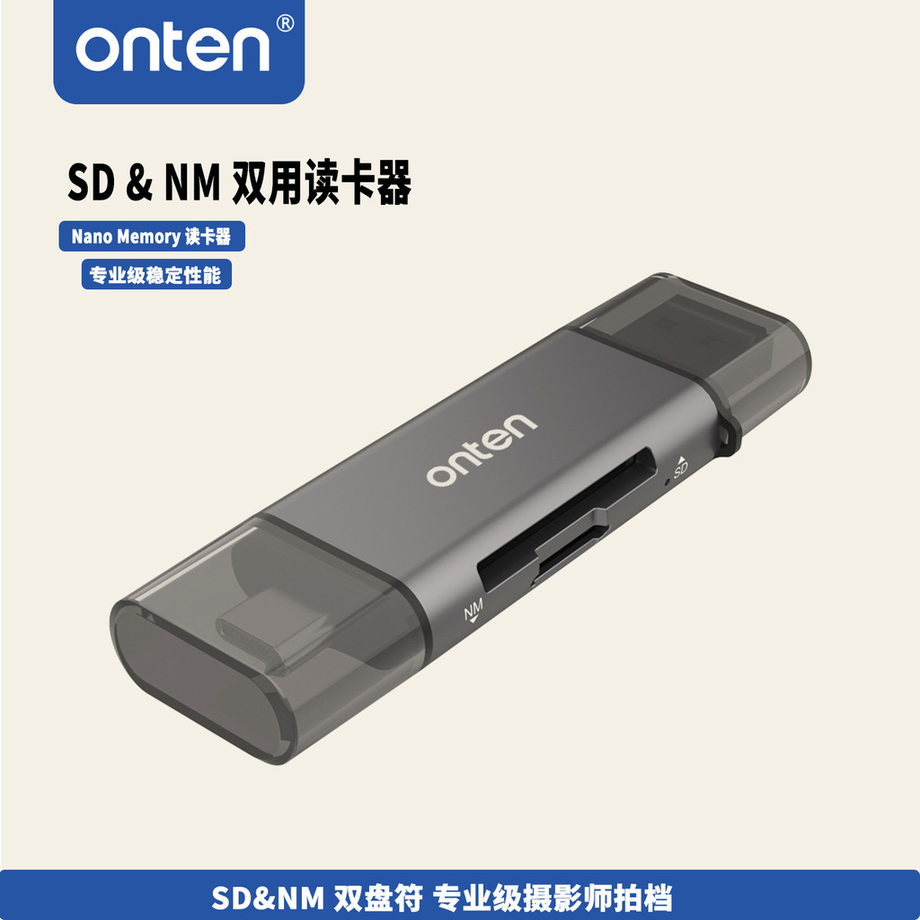 ONTEN/ONTEN เครื่องอ่านการ์ด NM 2-in-1 Dual-Disk สัญลักษณ์เครื่องอ่านการ์ด SD USB3.0 มัลติฟังก์ชั่น