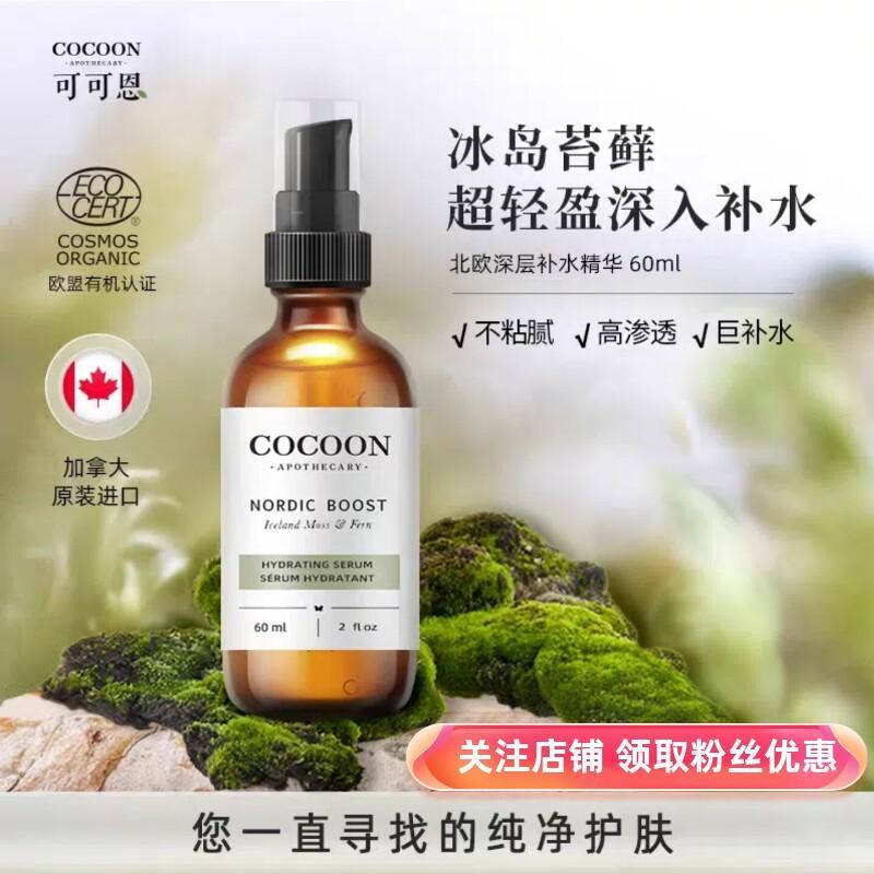 Canada Cocoon Nordic Hydrating Icelandic Nordic Hydrating Icelandic Moss Moisturizing Hydrating Esse