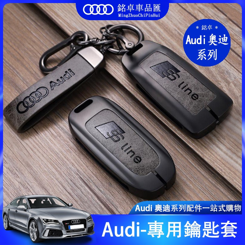 Audi Audi Audi a3 a4 a6 Q2 Q5 q3 Q5 Key Shell A8 Q7 A7 ฝาครอบกุญแจรถอลูมิเนียมพวงกุญแจตกแต่ง E6LA