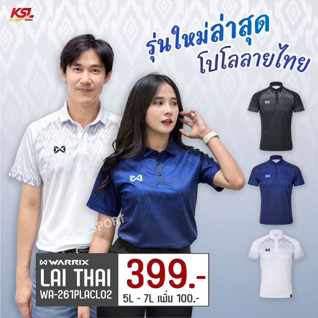 Warrix เสื้อโปโล แขนสั้น คอปก วอริกซ์ ลายไทย รุ่น LAI THAI รหัส WA-261PLACL02 ระบายอากาศ ไม่ต้องรีด