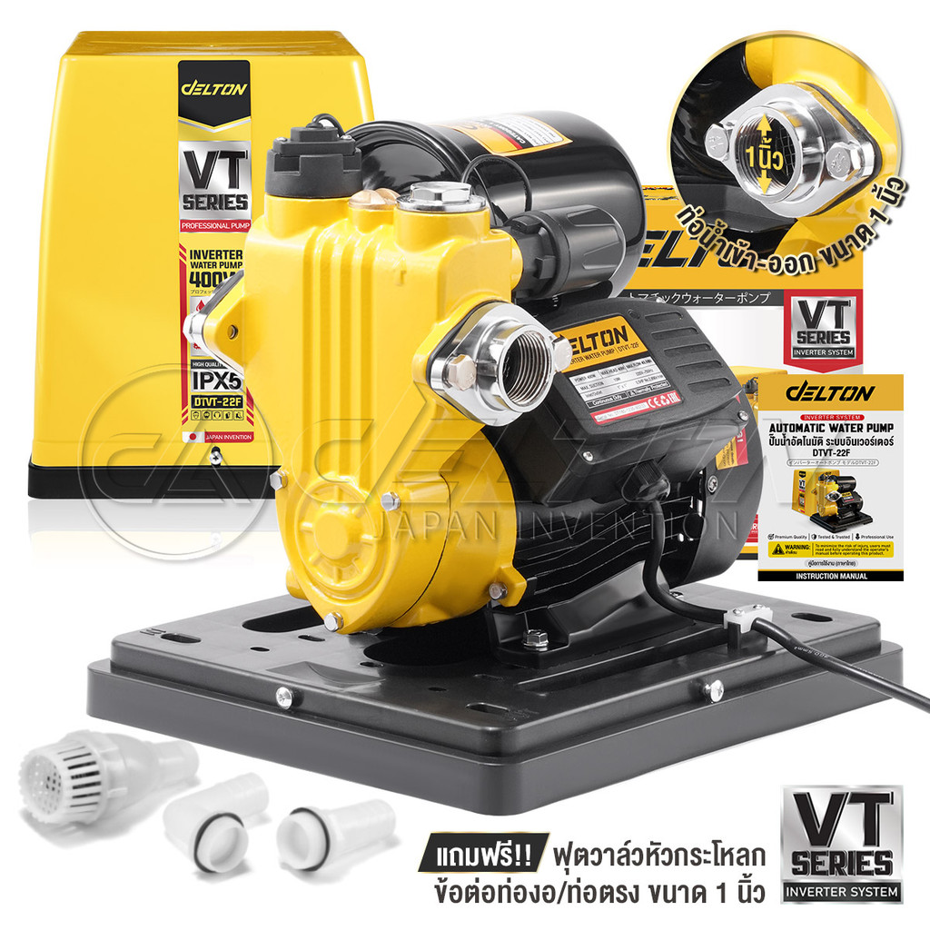 DELTON ปั๊มน้ำอัตโนมัติ ระบบอินเวอร์เตอร์ ขนาดท่อ 1 นิ้ว 400W VT Series รุ่น DTVT-22F พร้อมฝาครอบ ครบชุด