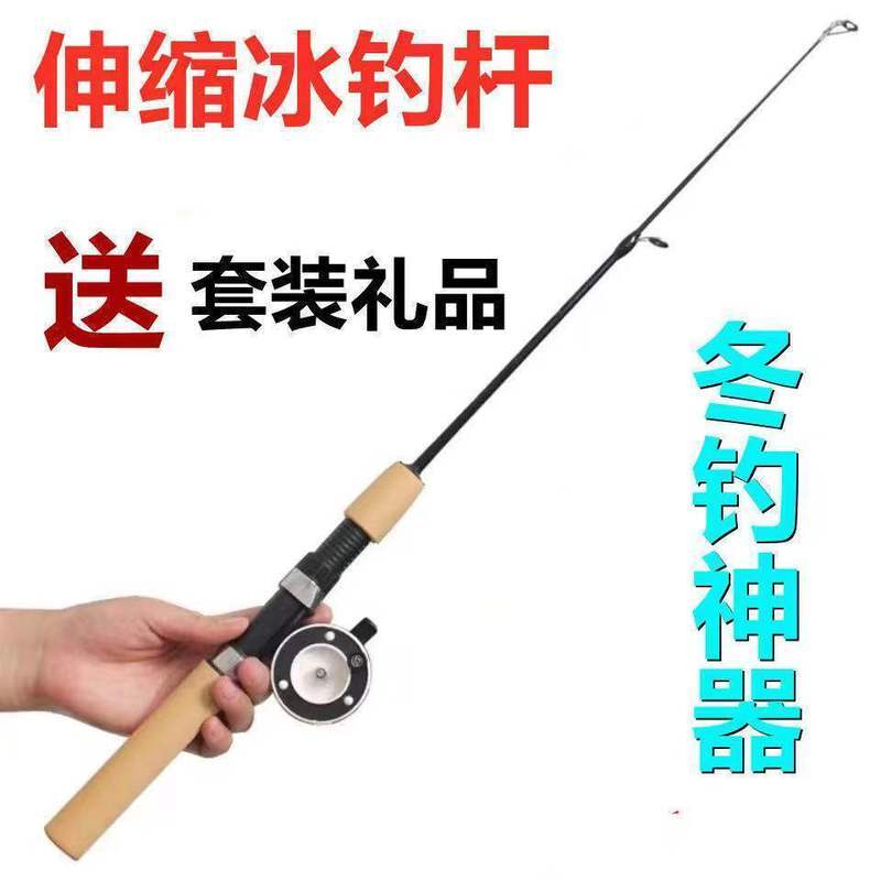 Ice Fishing Rod, Winter Fishing Rod, Lure Rod, Shrimp Rod, Fishing Rod, Portable Telescopic Mini Sea