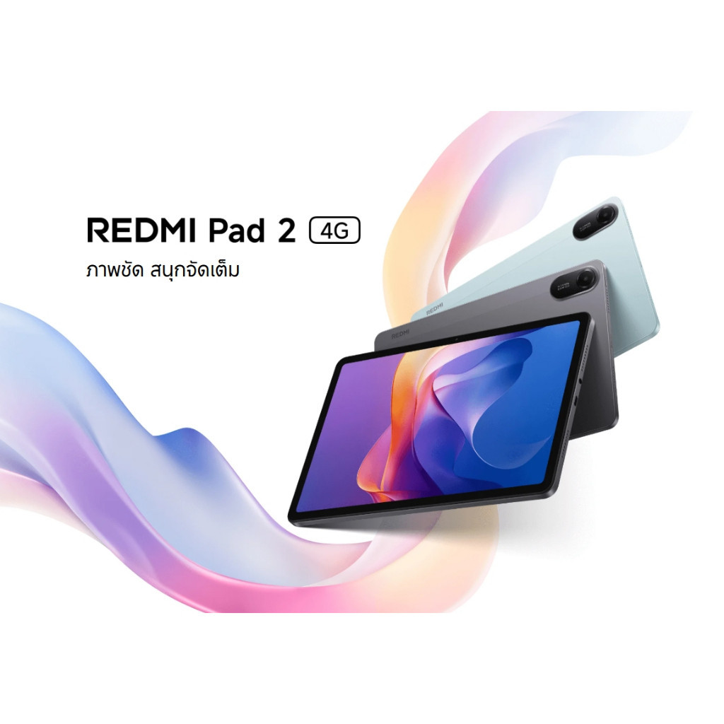 Xiaomi Redmi pad 2 4G ใส่ซิมได้ (4/128GB)